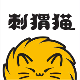 刺猬猫软件