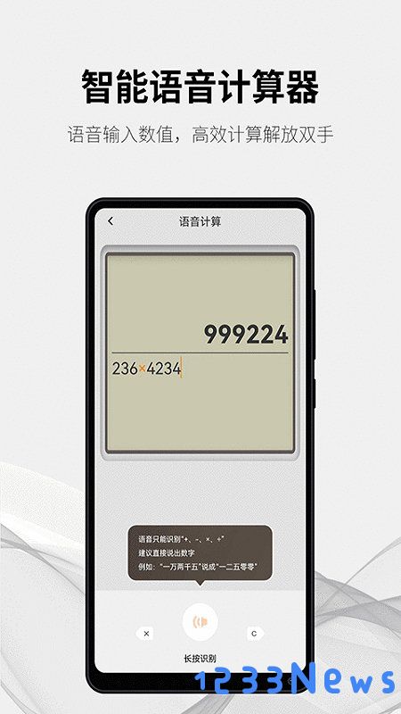 随手计算器下载安装