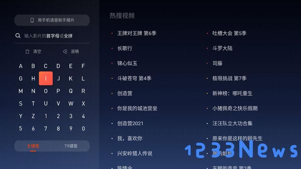 云视听极光使用教程