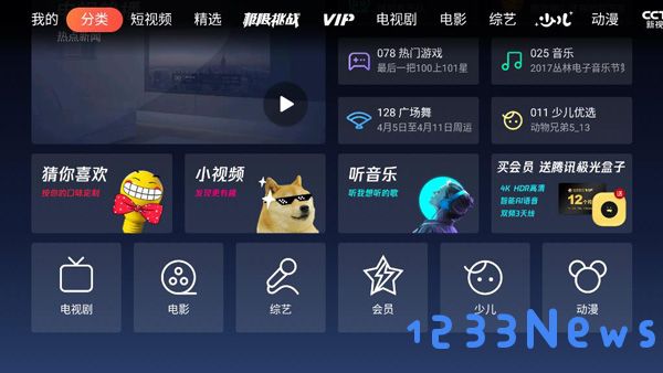 云视听极光使用教程