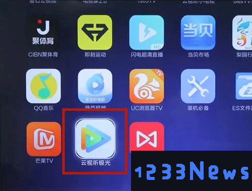 云视听极光怎么退出登录