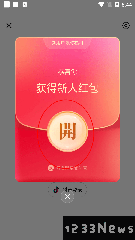 西瓜视频怎么挣钱教程