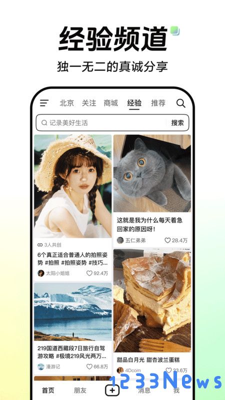 抖音少儿版软件下载