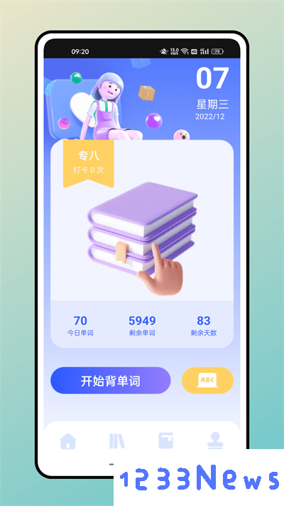 口袋英语app免费下载安装