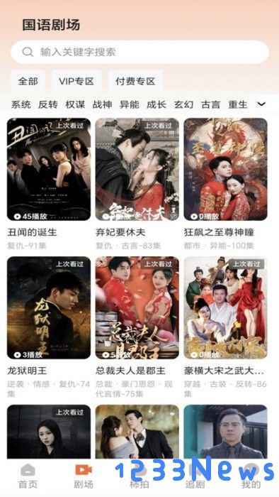 柿播app