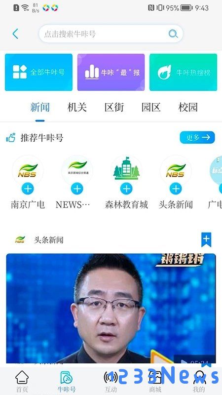 牛咔视频手机版