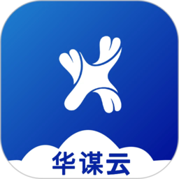 华谋精益管理云平台官方版