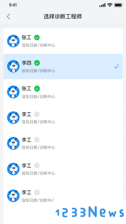 容知智维app下载