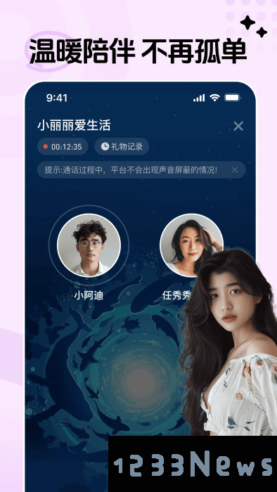 对缘同城版相亲软件下载