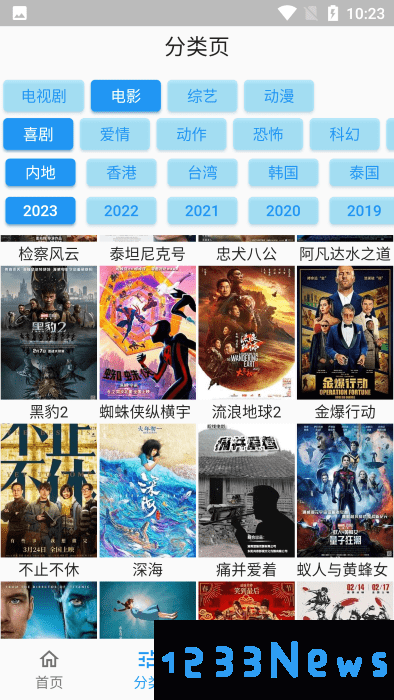 壳儿追剧安卓下载