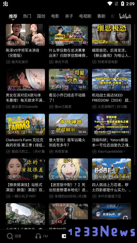 哔哩哔哩车载版下载