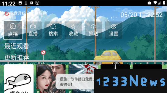 馒头tv使用教程