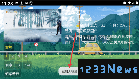 馒头tv使用教程