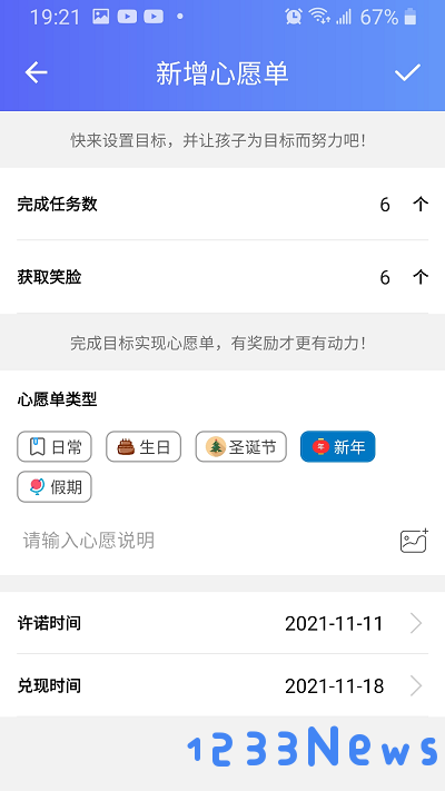 爱菠萝守护app下载