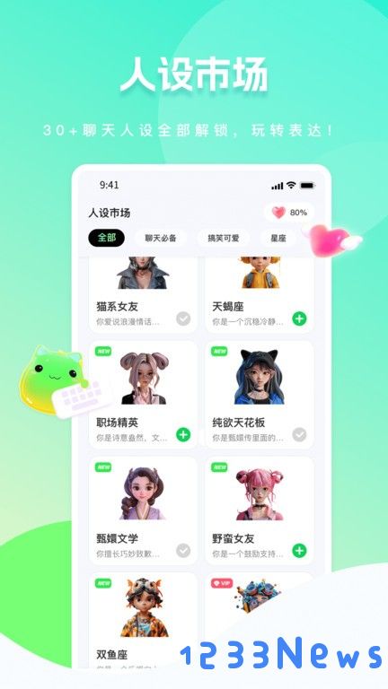甜瓜输入法app下载
