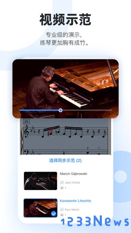 一起练琴钢琴小提琴下载软件