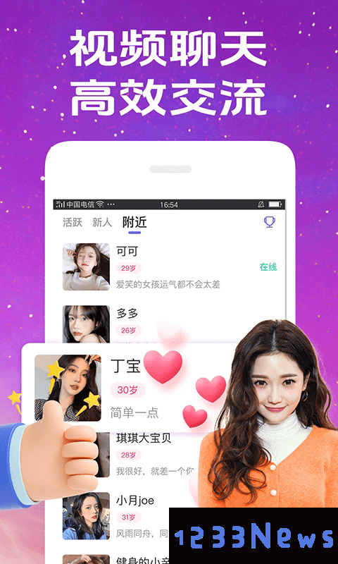 惜聊app下载