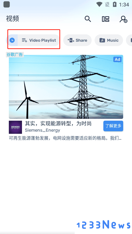 mx播放器使用教程