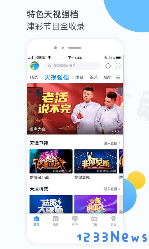 万视达app官方下载