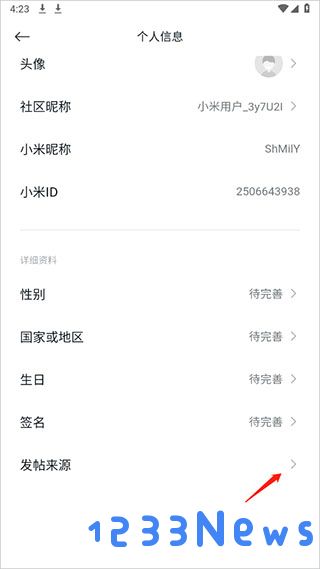 小米社区官方版修改发帖来源教程