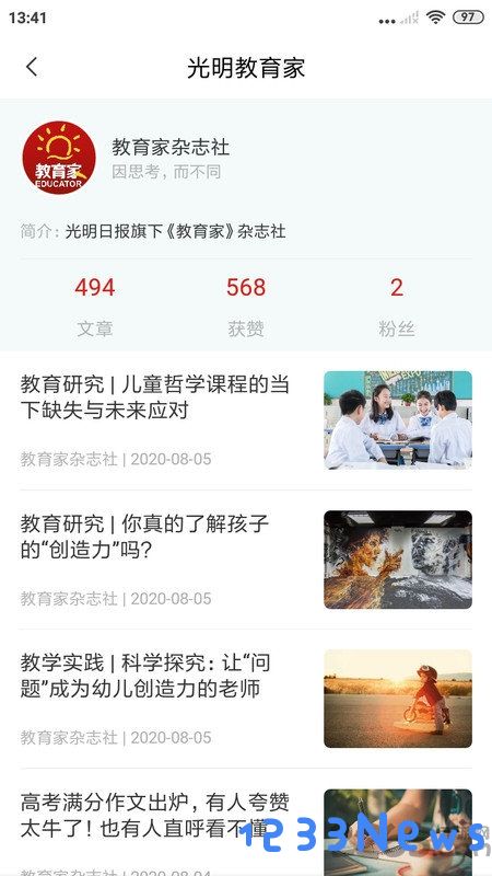 光明教育家app下载