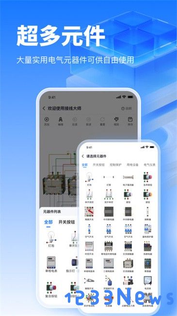 接线大师软件