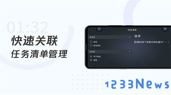 学习计时器软件下载