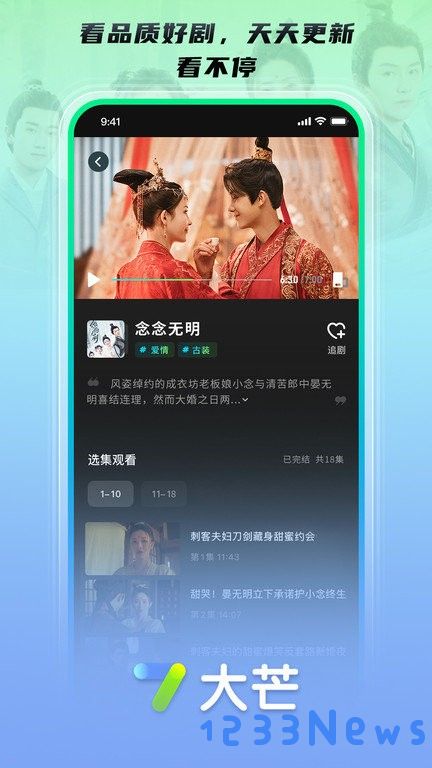 芒果超媒app下载