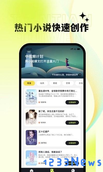天天推文下载