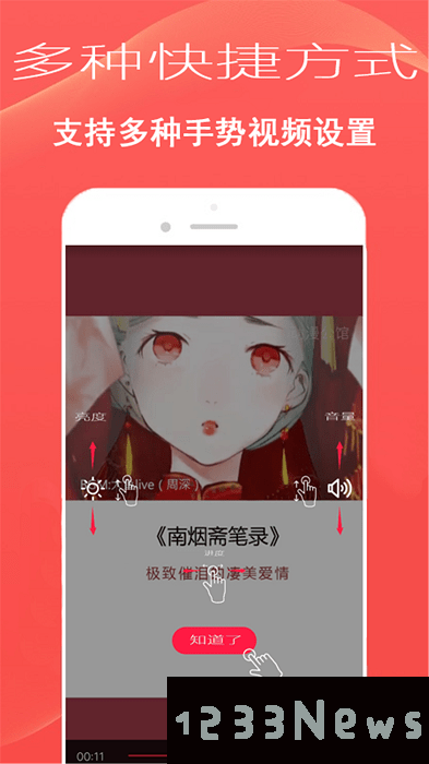 快乐播放器hd软件