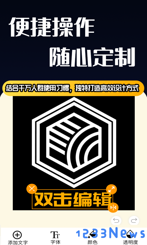 logo设计师软件下载