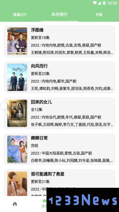 轻简视频app官方下载安装