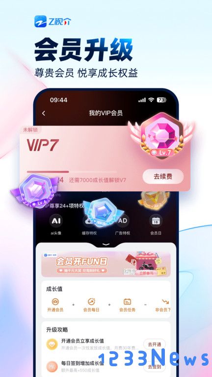 浙江中国蓝tv下载
