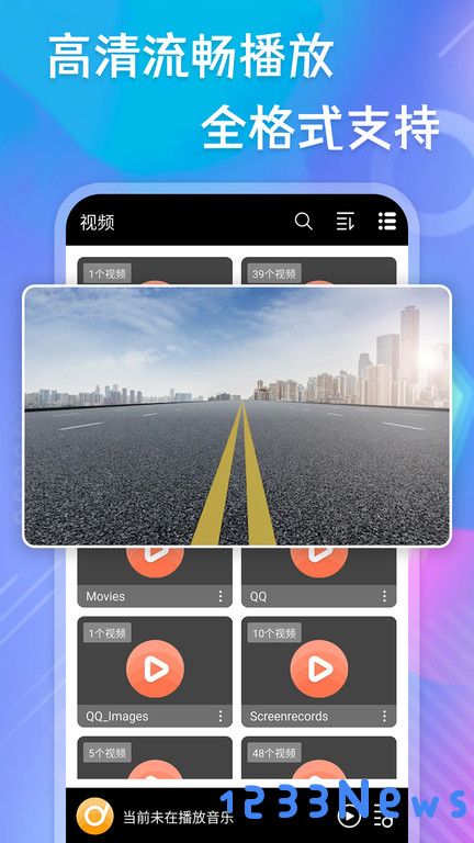 播放器大师下载安装手机版最新