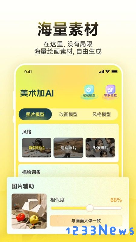 美术加ai软件