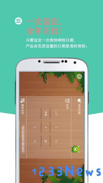 怪兽闹钟官方版下载