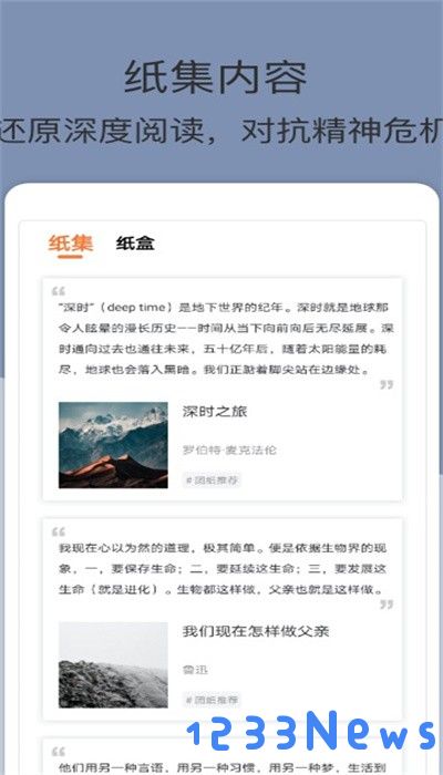团纸日记app下载