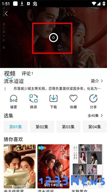 蓝鹰追剧app