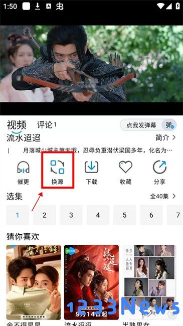 蓝鹰影视软件