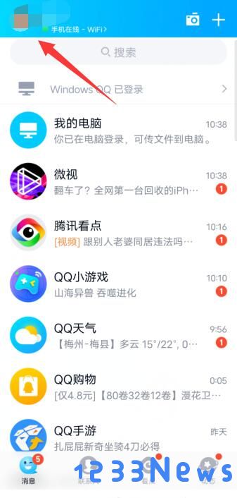 qq空间访问权限设置教程