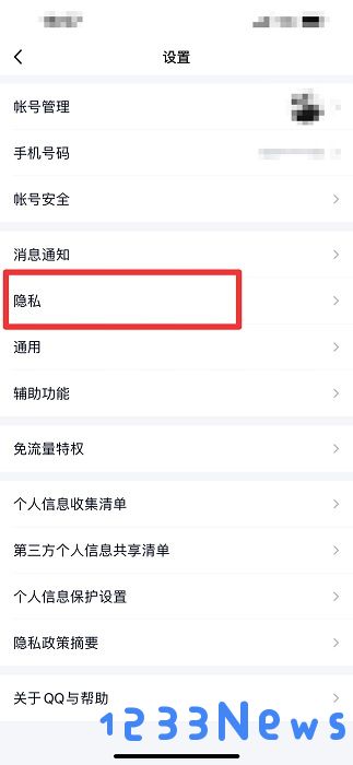 qq空间三天可见怎么关