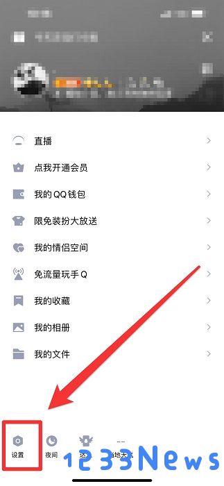 qq空间三天可见怎么关
