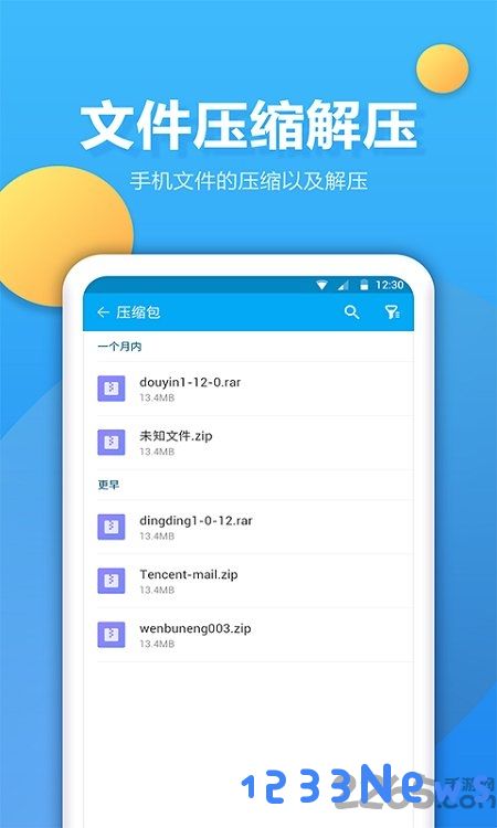 文件夹管家app下载