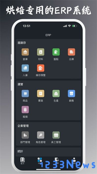 烘匠app