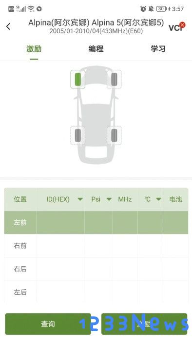 轮驰星手机版下载