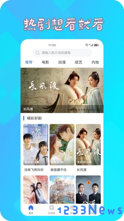 热播影视大全下载安装免费