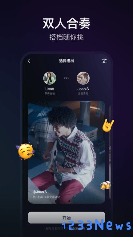 拿火加软件下载