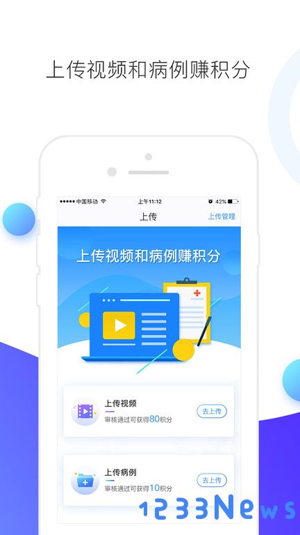 ccmtv临床频道app下载