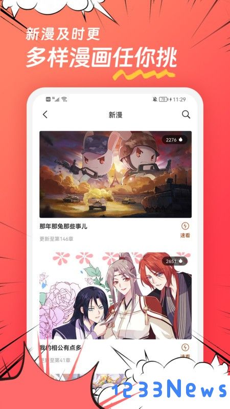 团团漫画官方正版
