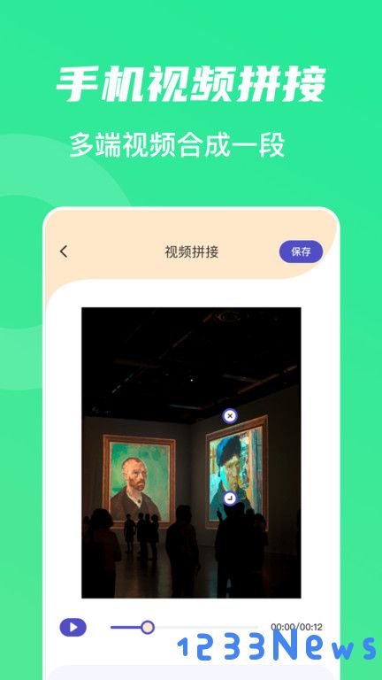 山海视频app官方下载追剧